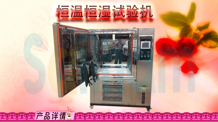 恒溫恒濕香蕉视频2020下载