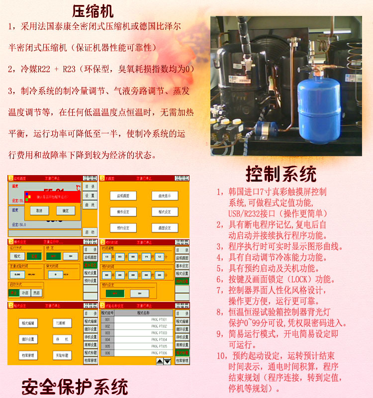 恒溫恒濕香蕉视频2020下载壓縮係統介紹