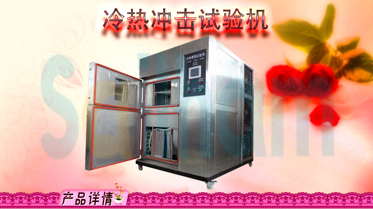 冷熱衝擊香蕉视频2020下载