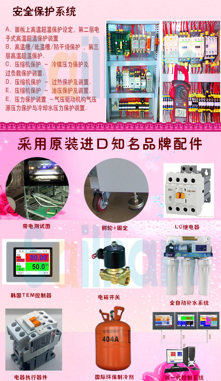 冷熱衝擊香蕉视频2020下载品牌配件介紹