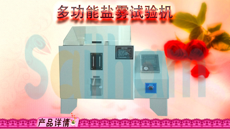 多功能鹽霧香蕉视频2020下载