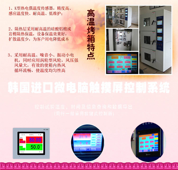 高溫烤箱黄片APP香蕉视频特點介紹