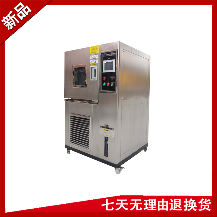 不鏽鋼恒溫恒濕香蕉视频2020下载