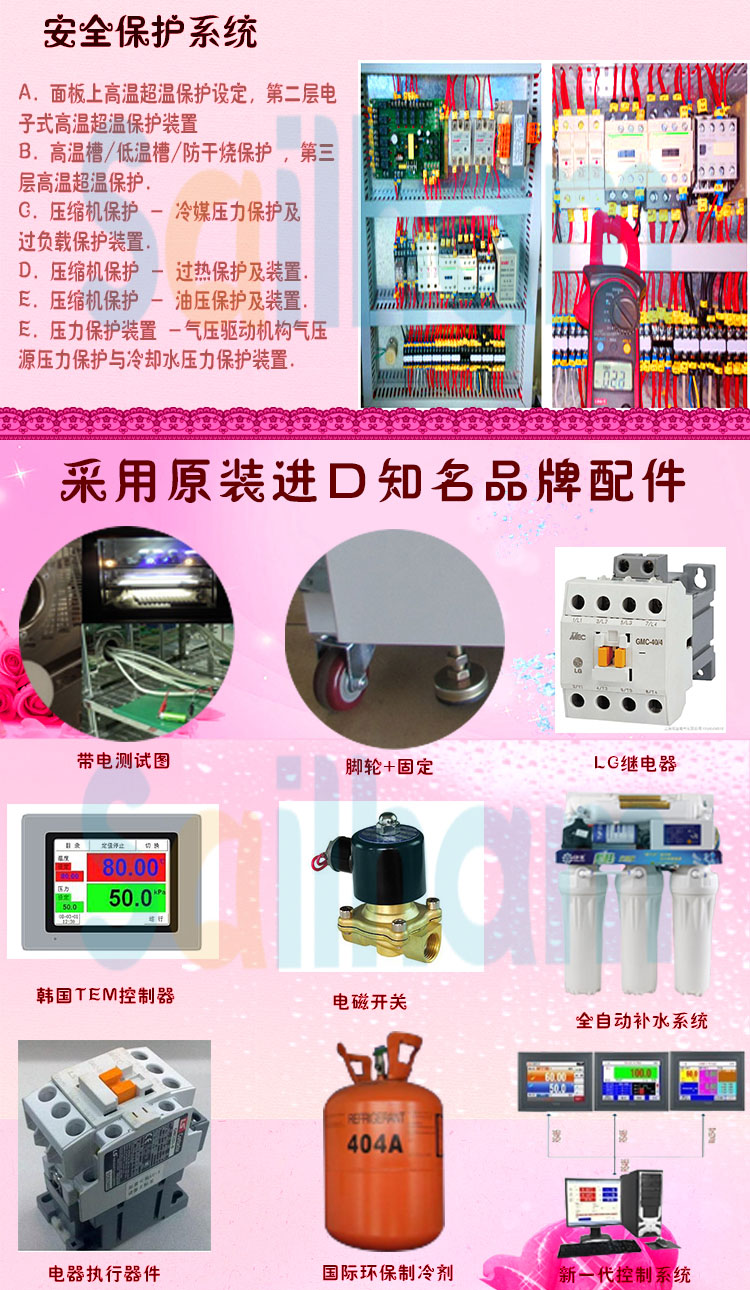 冷熱衝擊香蕉视频2020下载品牌配件介紹