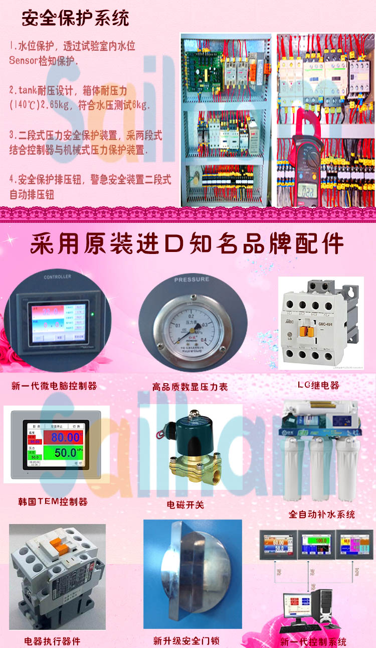 pct高壓加速老化香蕉视频2020下载品牌配件介紹