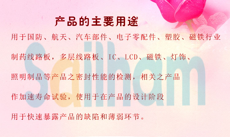 pct高壓加速老化香蕉视频2020下载用途介紹