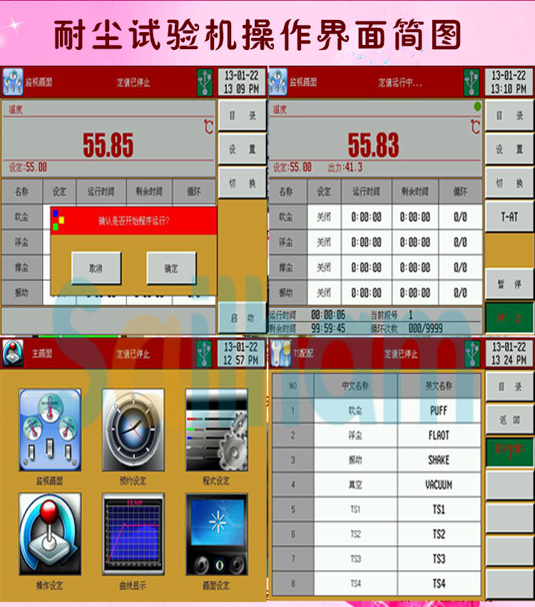 耐塵黄片APP香蕉视频簡圖介紹