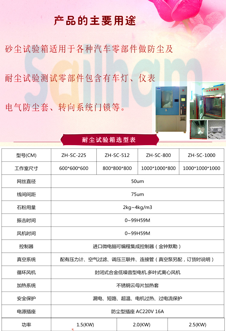 耐塵黄片APP香蕉视频產品的主要用途