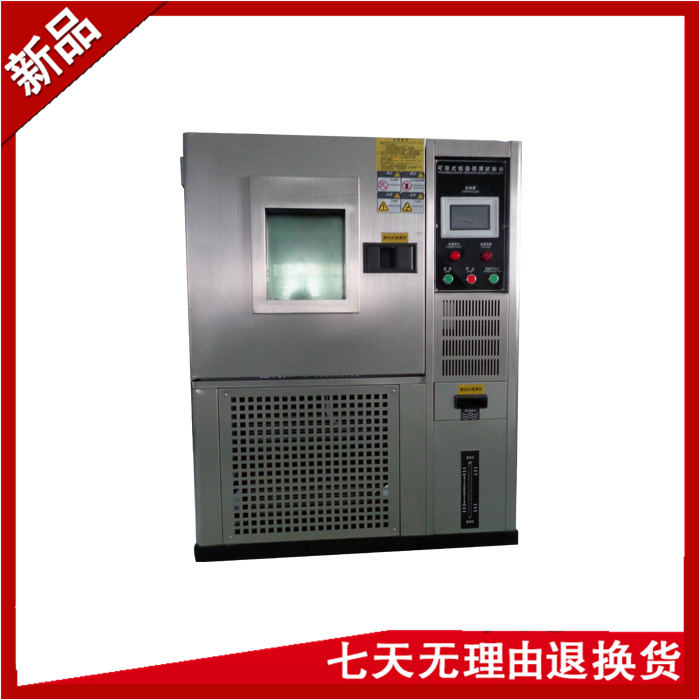 可程式恒溫恒濕黄片APP香蕉视频