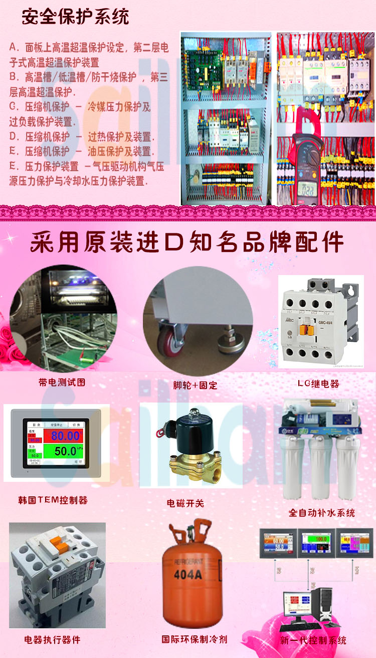 二箱式高低溫衝擊香蕉视频2020下载進口品牌配件介紹