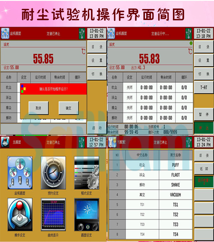 車燈專用粉塵香蕉视频2020下载操作頁麵簡圖