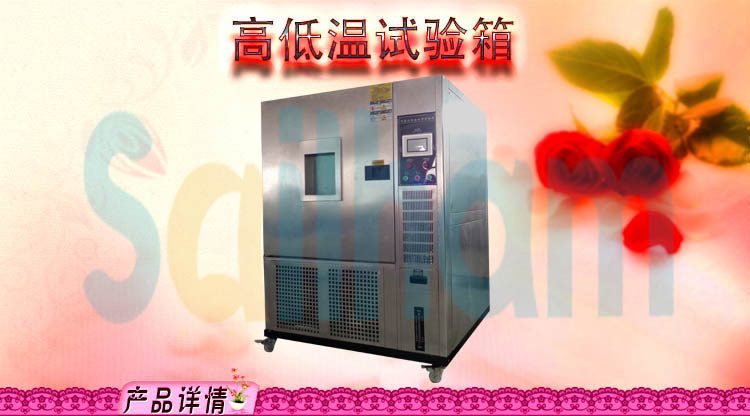 可編程高低溫交變濕熱香蕉视频2020下载