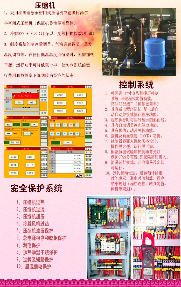 91香蕉视频汚進口溫濕度香蕉视频2020下载控製係統介紹