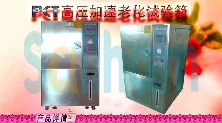 HAST高度加速老化黄片APP香蕉视频