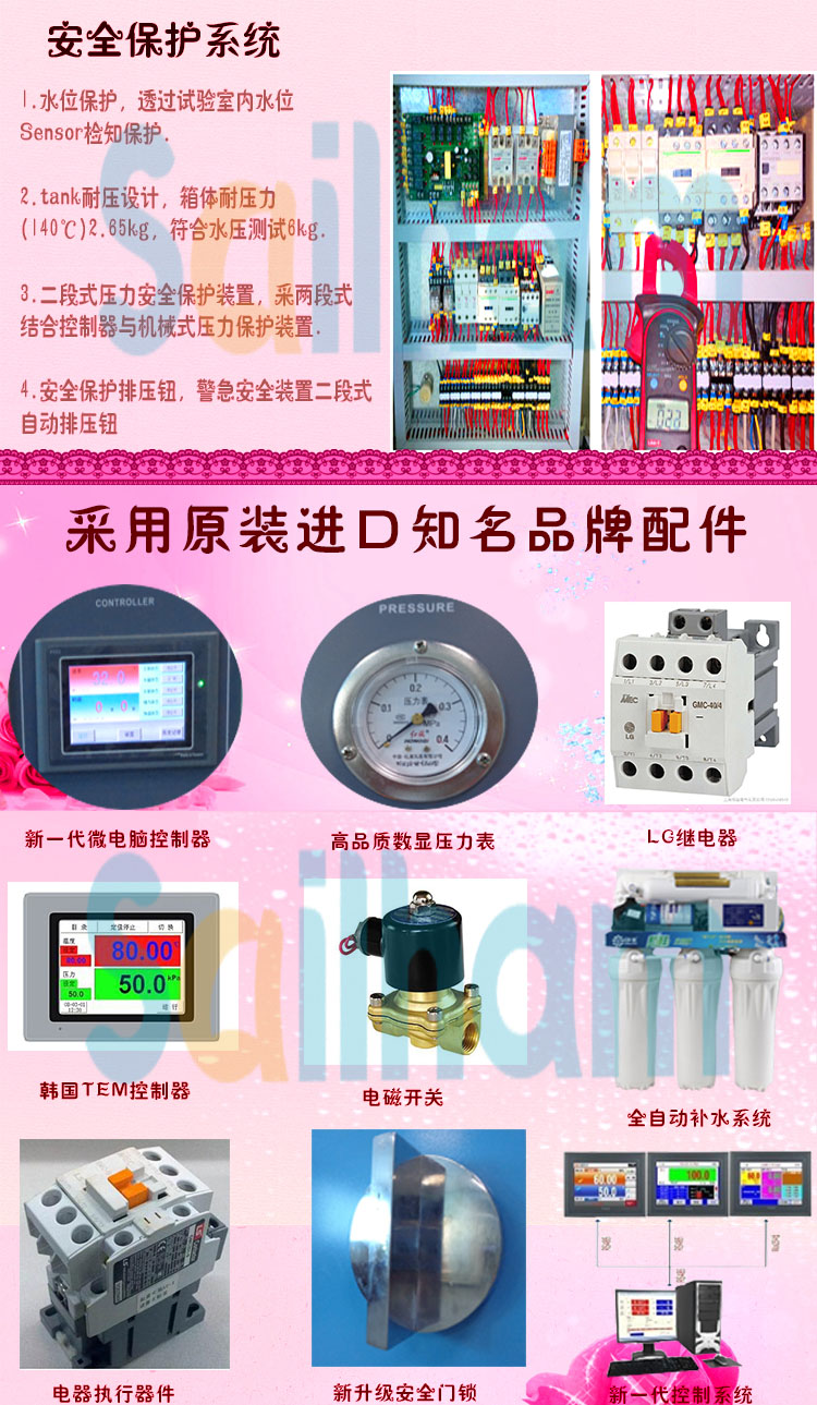 HAST高度加速老化黄片APP香蕉视频品牌配件介紹