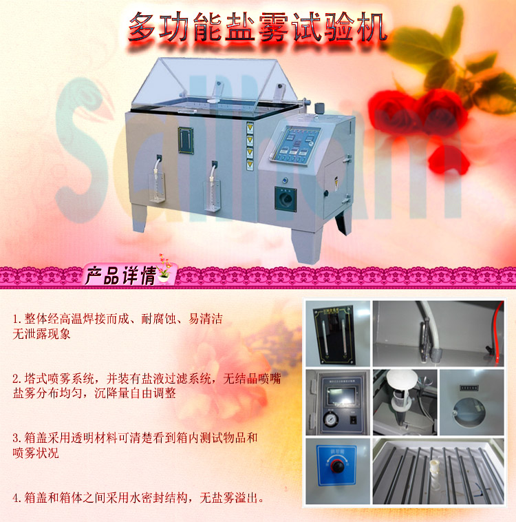 鹽水噴霧黄片APP香蕉视频