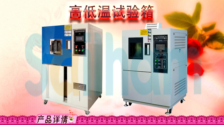 高低溫老化香蕉视频2020下载