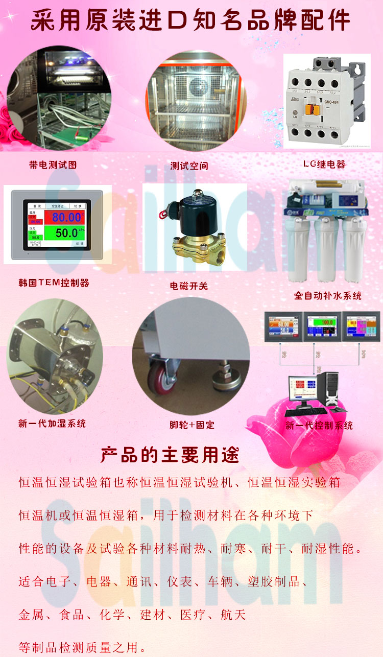 臥式恒溫恒濕香蕉视频2020下载知名品牌配件介紹