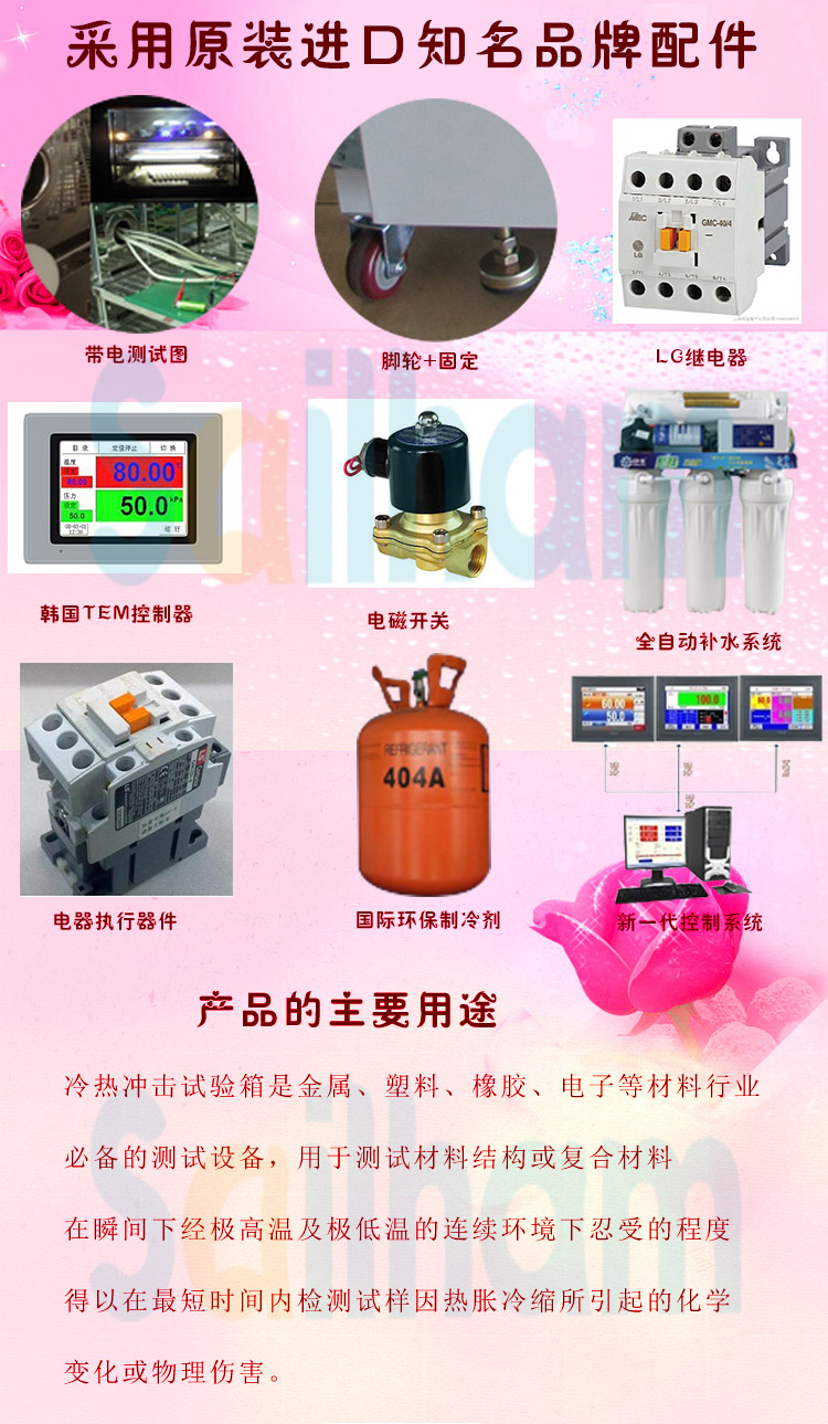 三箱移動式冷熱衝擊黄片APP香蕉视频原裝進口配件介紹