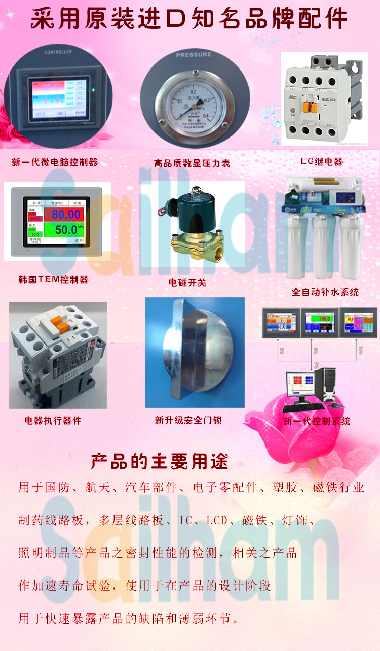 蒸汽老化壽命香蕉视频2020下载知名品牌配件介紹