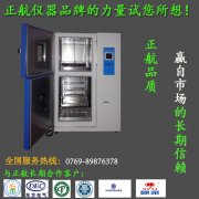 冷熱衝擊香蕉视频2020下载的原理以及它的特點