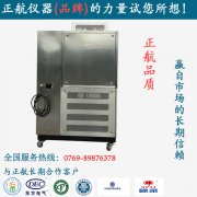 【廣東】您身邊的案例，幫您選擇性價比高的廣東進口高低溫試驗