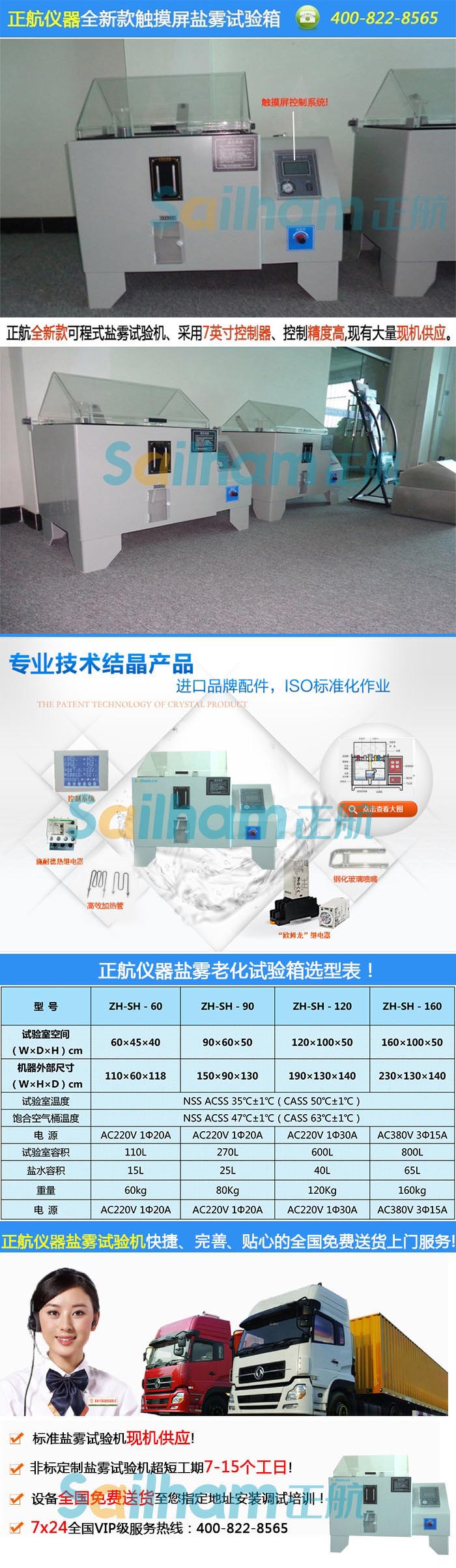 射頻連接器鹽霧香蕉视频2020下载