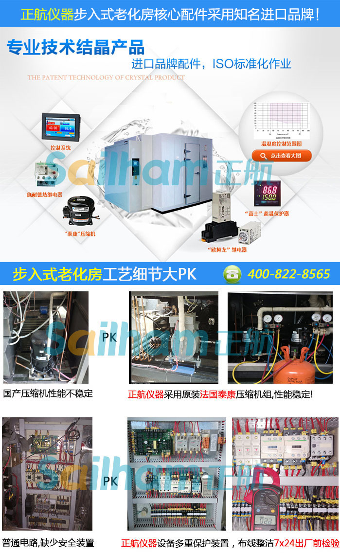 LED老化香蕉视频2020下载室