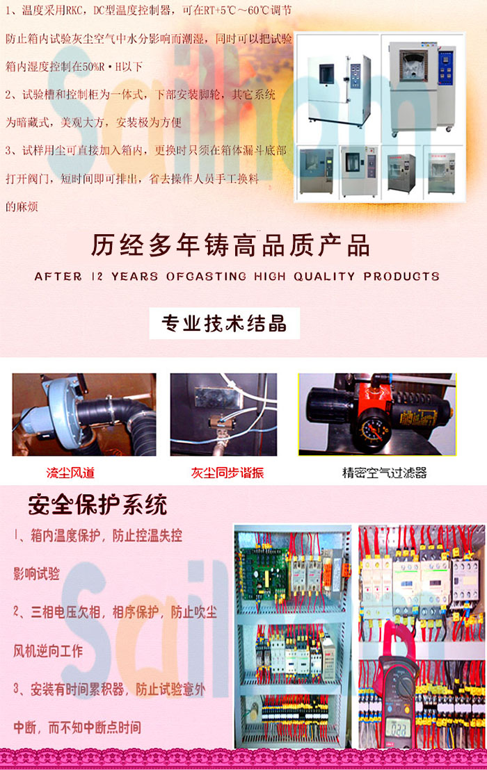 耐塵黄片APP香蕉视频保護係統介紹
