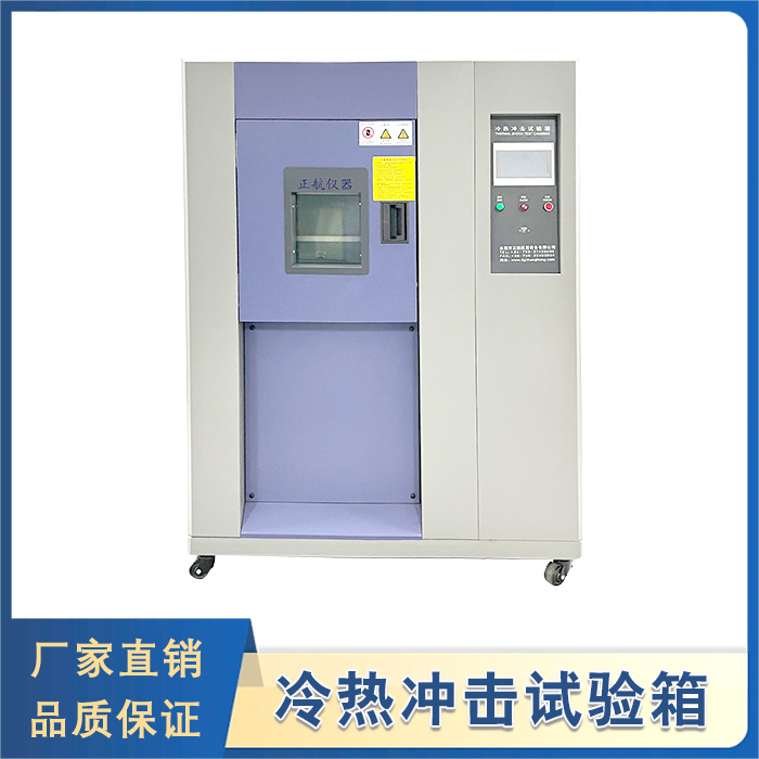 冷熱衝擊香蕉视频2020下载