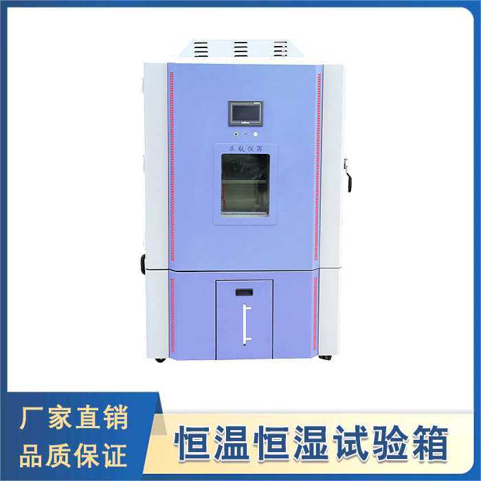 恒溫恒濕香蕉视频2020下载